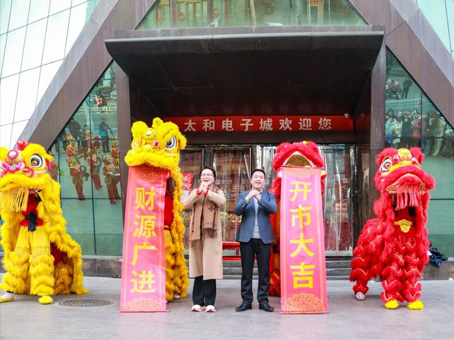 【万马奔腾 财源广进】太和集团驻石三大商城开市大吉！